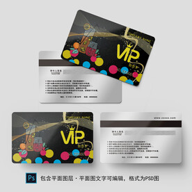 高端会员卡