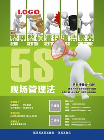 管理培训海报模板 文字可以编辑