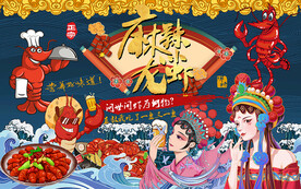国潮麻辣小龙虾工装背景墙
