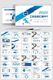 商务风工作总结计划PPT模板