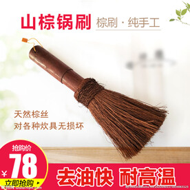 山棕锅刷子家居主图模板