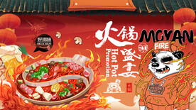 国潮火锅