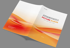 橙色画册封面