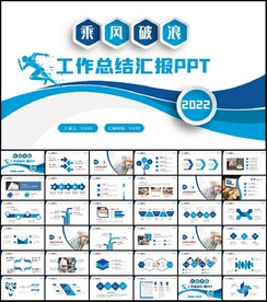 商务风工作总结计划PPT模板