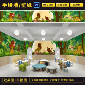 狮子王森林背景卡通墙画