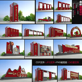 法治文化主题公园