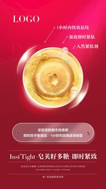 护肤品成分海报