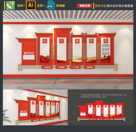 入党誓词文化墙