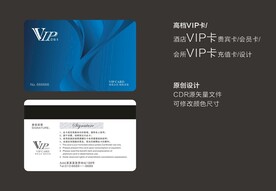 VIP卡 