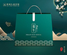 粽子包装 端午礼盒