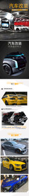 汽车详情页