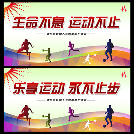 运动会  