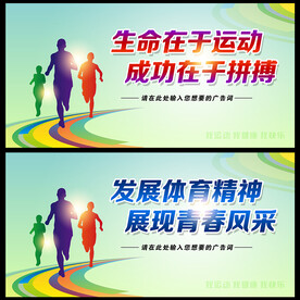 运动海报  