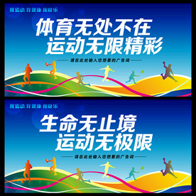 全民健身  