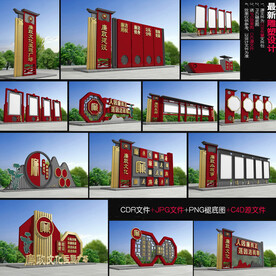 廉政文化主题公园