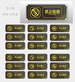 禁止牌设计