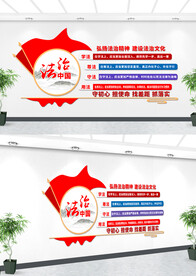 法院法治文化墙设计