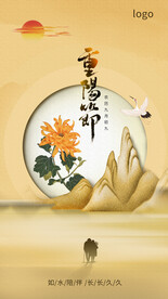 重阳节海报