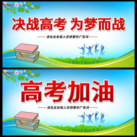 高考宣誓大会  