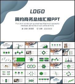 商务风工作总结计划PPT模板