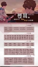 歌单设计