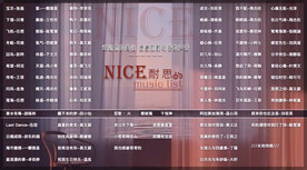 歌单设计