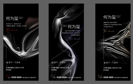 亮相海报主视觉