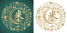 古典米书法底纹米字背景百米图