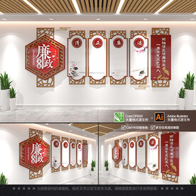 廉政文化墙