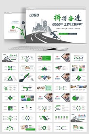 工作总结计划述职报告ppt