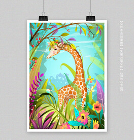 矢量长颈鹿卡通插画