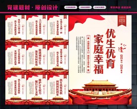 优生优育