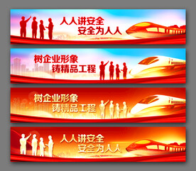 工程企业展板背景