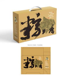 粽子包装盒 