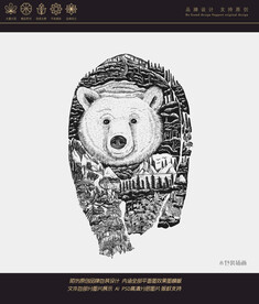 雪山熊矿泉水插画设计