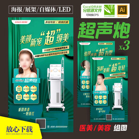 美容 医美