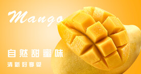芒果