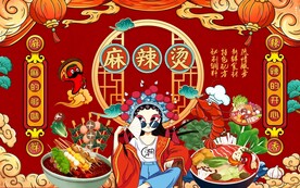 国潮麻辣烫美食背景墙图片