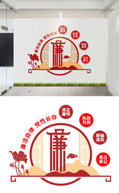 廉政文化墙设计