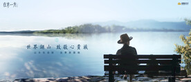 旅游 文旅 山水 地产