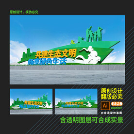 文明创建