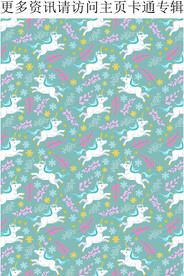  小马  卡通  独角兽