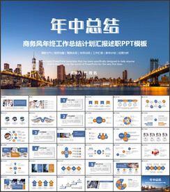 简约年中总结工作计划ppt