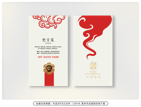中式名片 