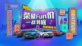 双十一汽车团购会主kv