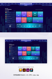 科技图标数据模块化后台管理首页