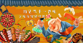 工装国潮烧烤店背景墙