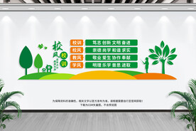 一训三风