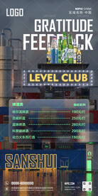 酒吧酒水优惠海报