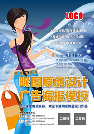 广告海报设计模板（文字可编辑）